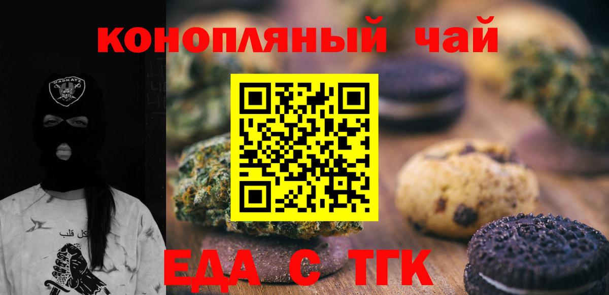 Cannafood конопля Звенигород