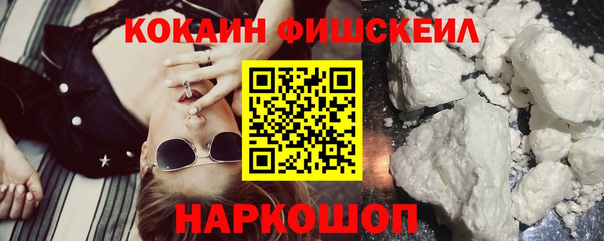 Кокаин Эквадор Звенигород
