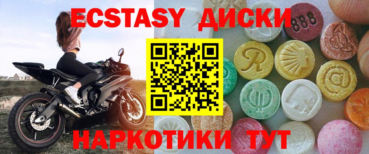 Экстази Punisher Звенигород