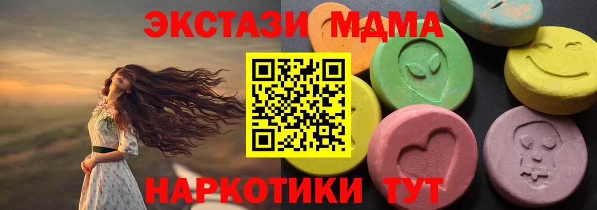 ЭКСТАЗИ TESLA  ЭКСТАЗИ 99%  Экстази  Звенигород  МЕГА ТОР  Вход с VPN 
