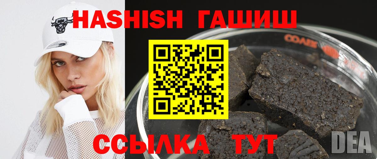 ГАШ индика сатива  Гашиш гашик  Звенигород  ГАШИШ  Вход с VPN 