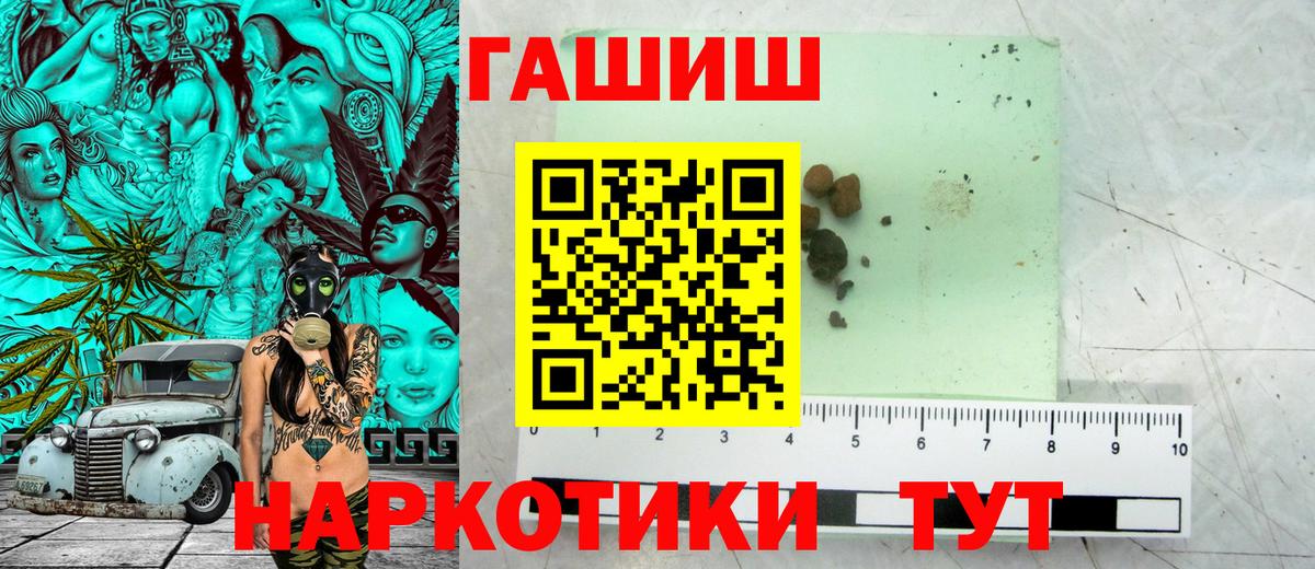 Гашиш убойный Звенигород