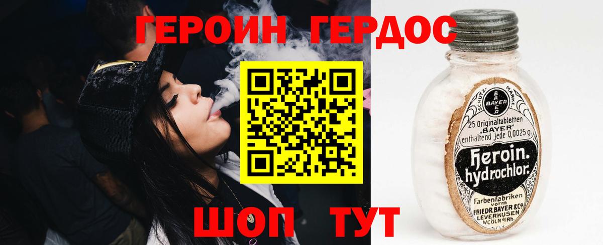 Героин гречка  Героин  Звенигород  Вход с VPN 