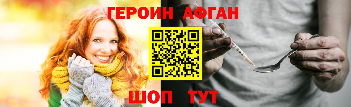 Героин герыч Звенигород