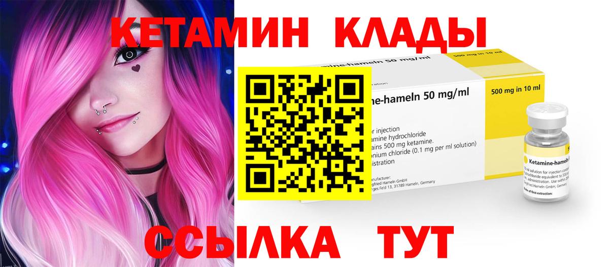 Звенигород  КЕТАМИН VHQ  Вход с VPN  КЕТАМИН ketamine 