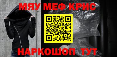 MESCALINE Лесосибирск