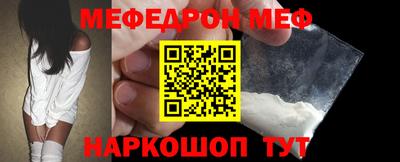 MESCALINE Лесосибирск