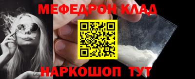 MESCALINE Лесосибирск