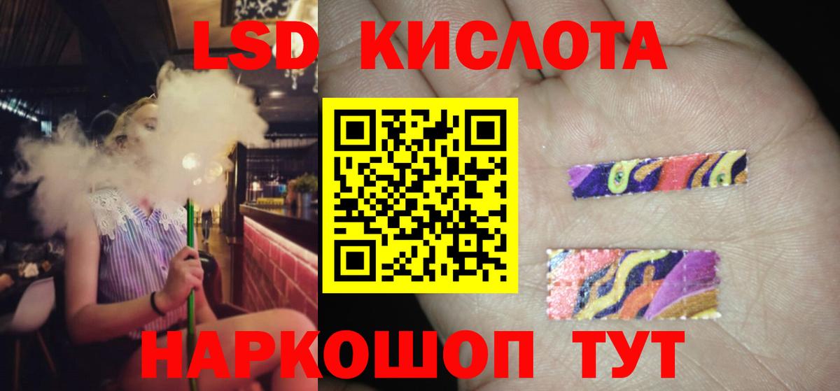 Лсд 25 экстази ecstasy Звенигород
