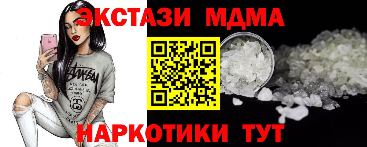 Звенигород  МДМА молли  MDMA  Вход с VPN  MDMA VHQ 