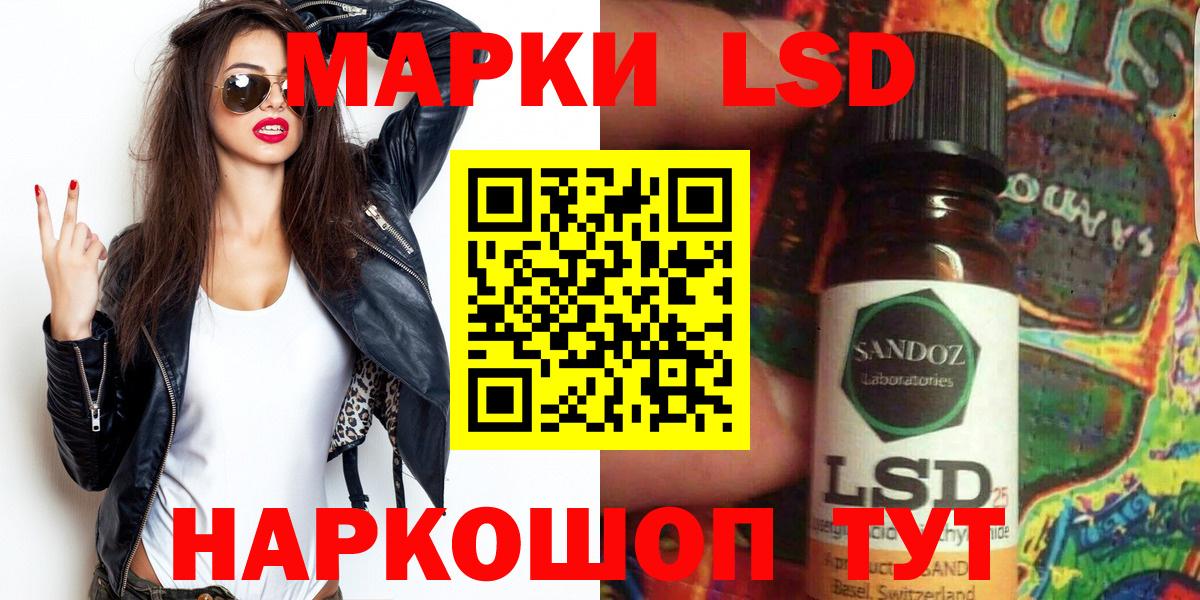 Марки 25I-NBOMe 1,8мг Звенигород